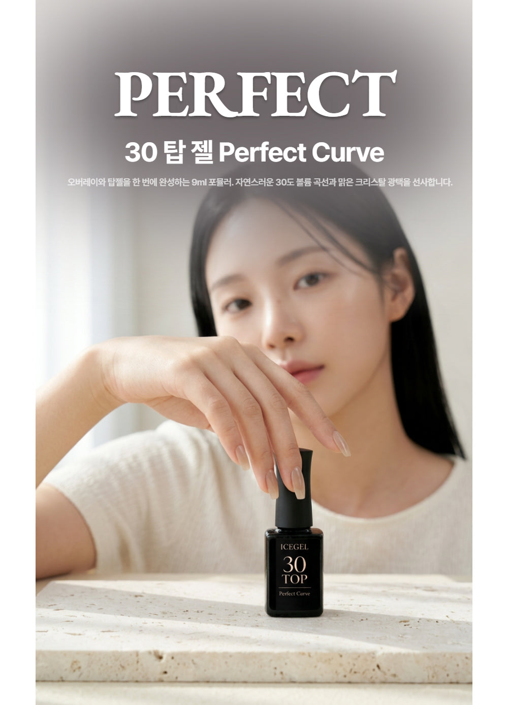 ICEGEL 30 Top Gel Perfect Curve with a glossy nail finish