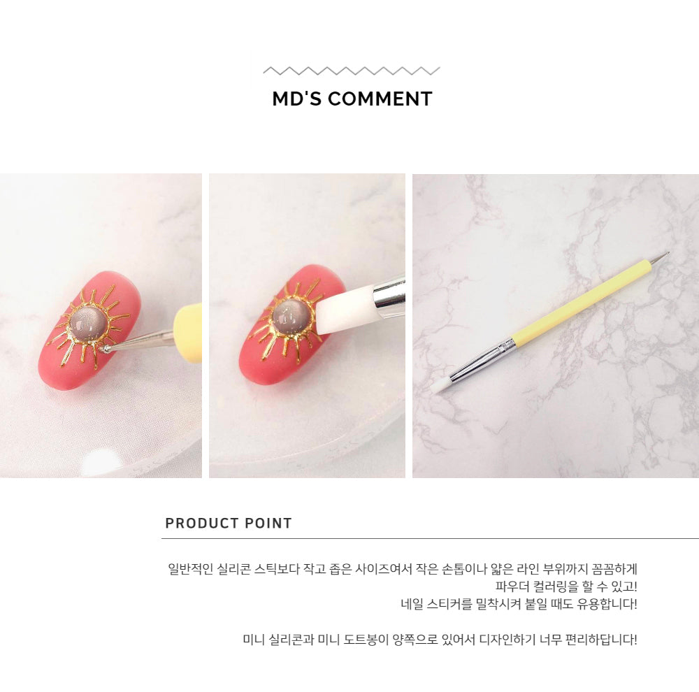 Mini Powder Stick [Silicone + Dot Stick] ICEGEL